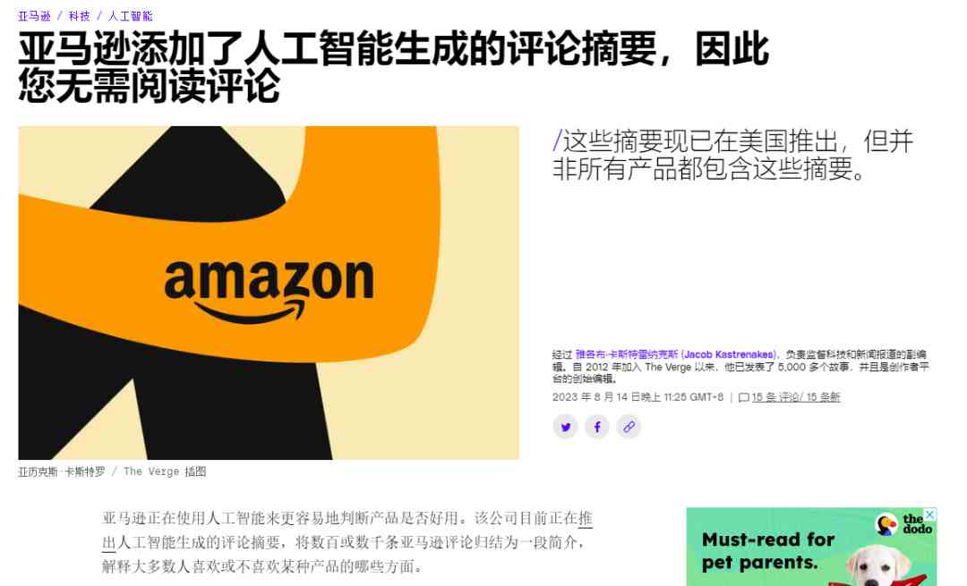 亚马逊13位生成器：全面解析如何轻松生成商品编码及解决相关问题