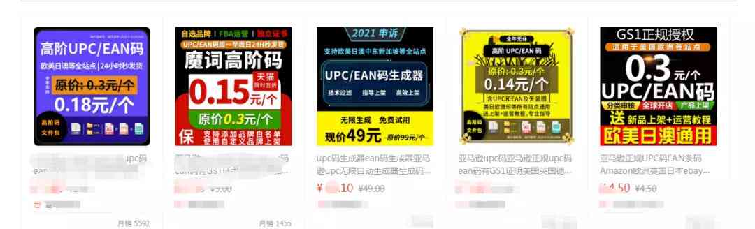 亚马逊13位生成器：全面解析如何轻松生成商品编码及解决相关问题