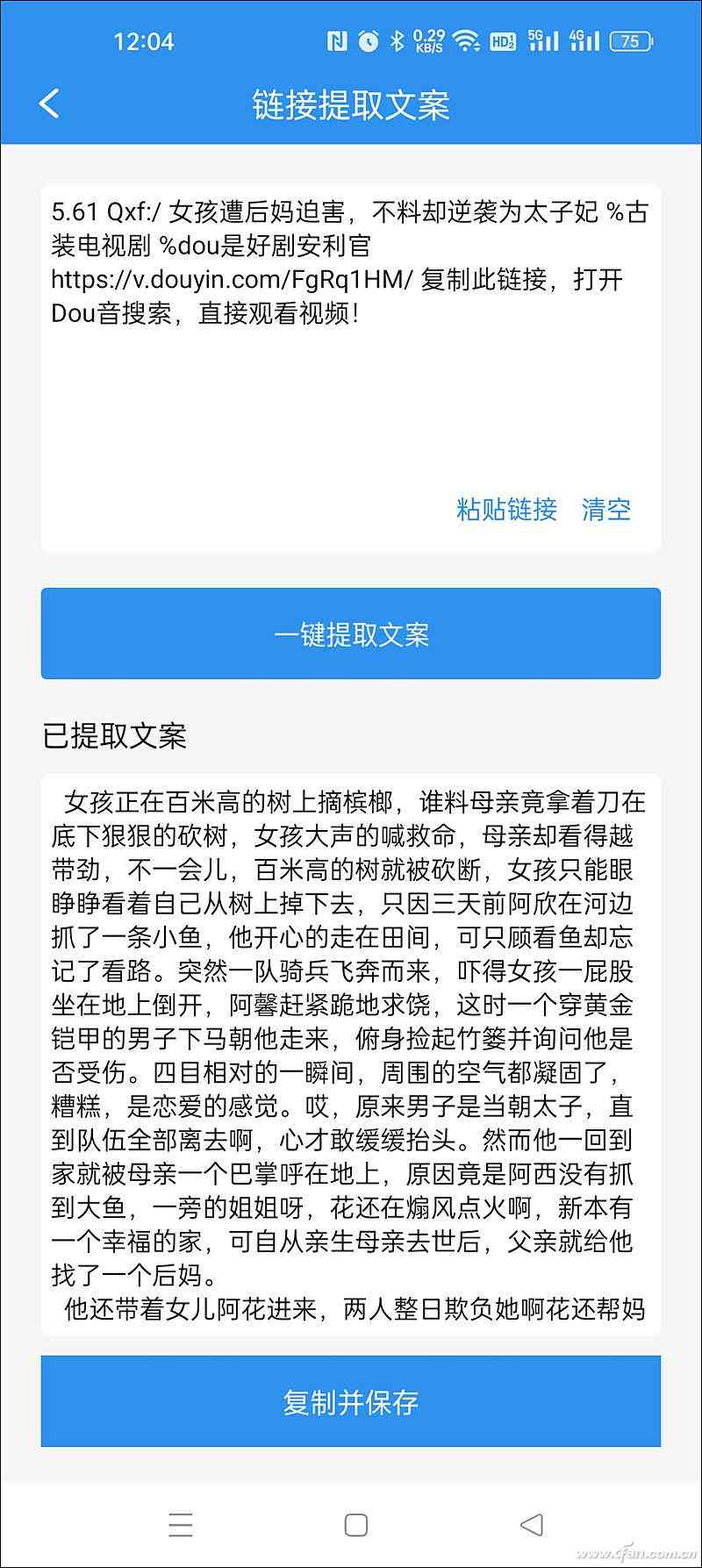 AI智能助手：轻松实现文案高效复制攻略