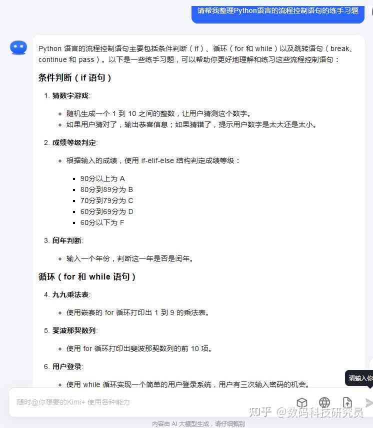 AI辅助绘画与图像识别脚本编写实操指南