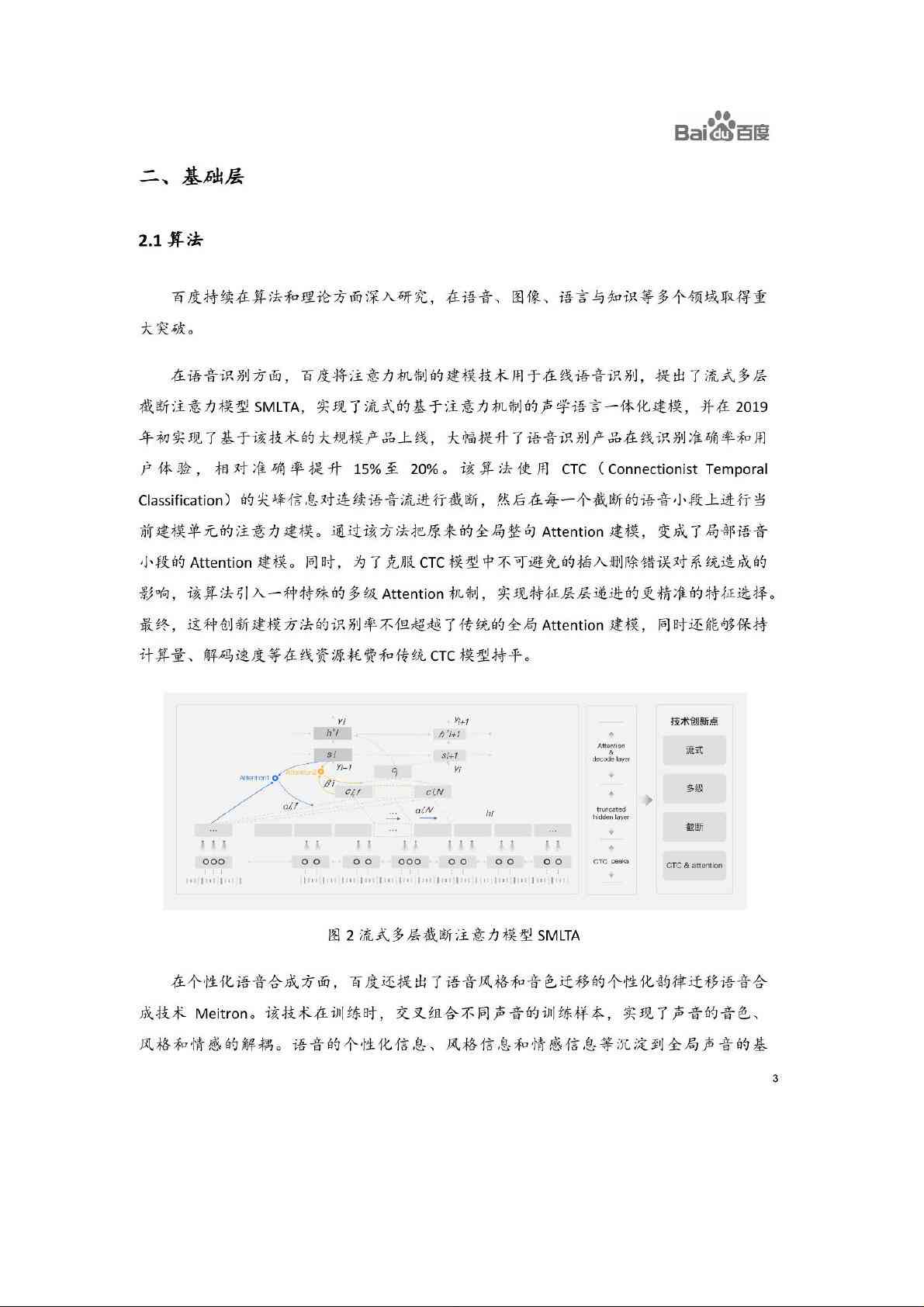 人工智能算法竞赛成果综述：AI算法大赛总结报告撰写指南