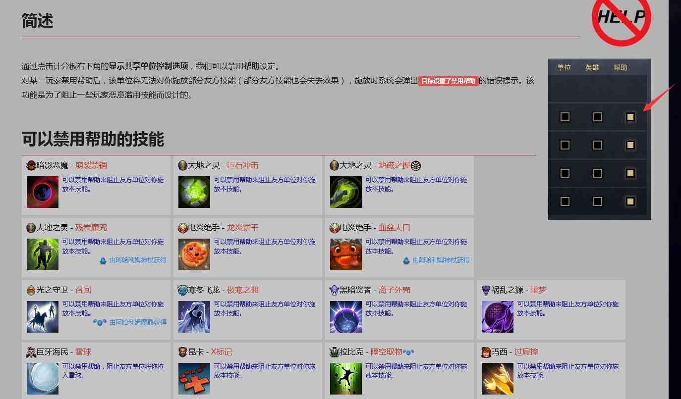 Dota 2 自定义模式权限限制与优化策略解析