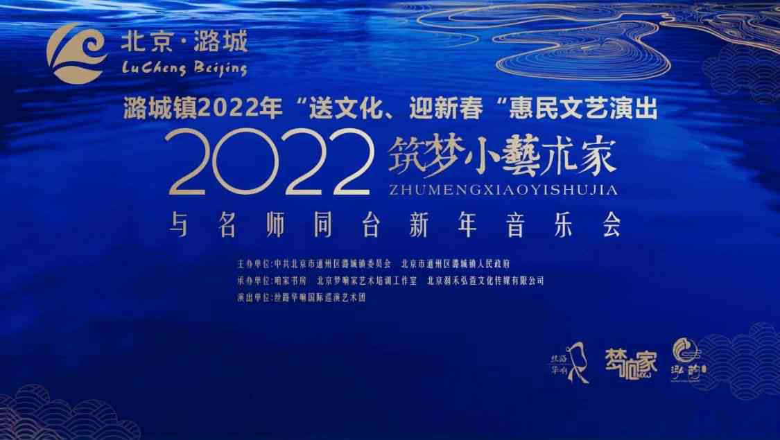 'AI2021：智能新元启航——新年主题海报典'