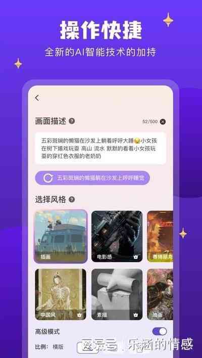 AI创作神器——神来之笔官网网页版智能写作平台