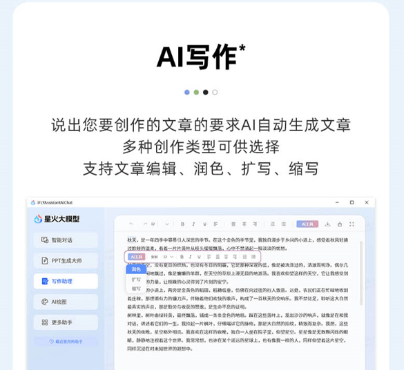 'AI写作助手功能评测：一键使用指南与高效应用技巧'