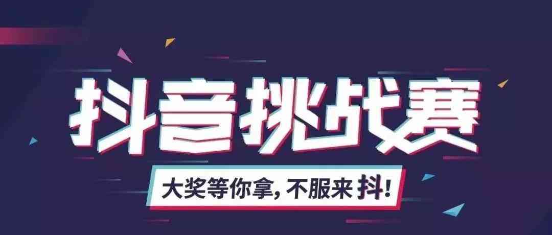 2021520：抖音热传文案秘大揭秘