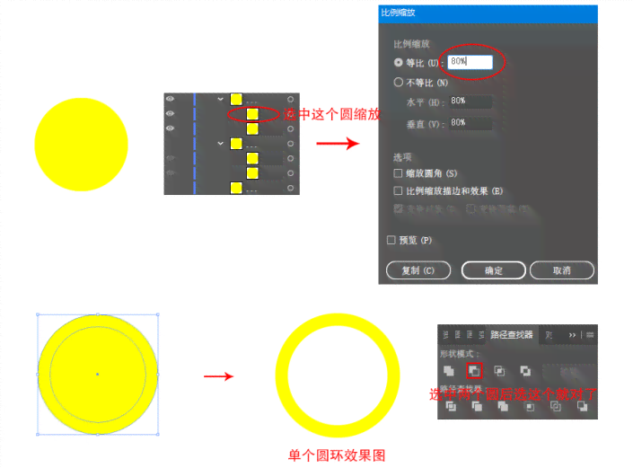 ai创作效果教程