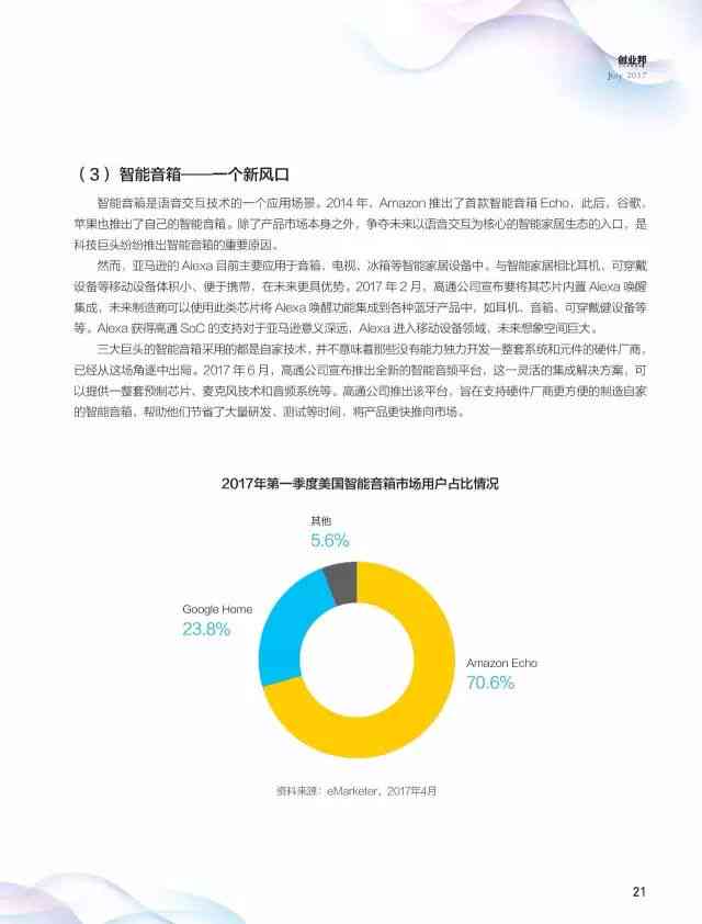 ai行业报告公众号推荐内容：精选文章与必备阅读指南