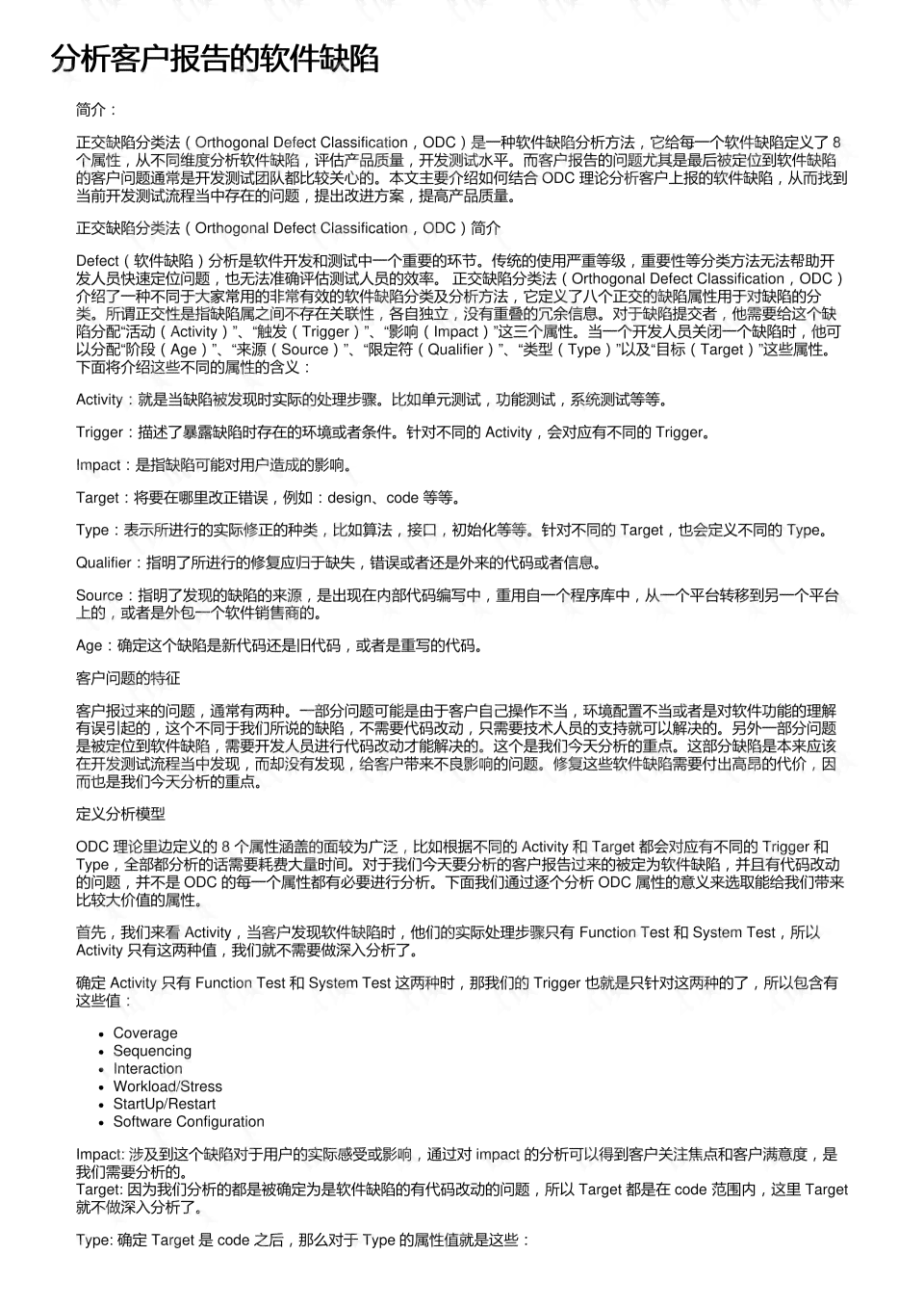 写报告的软件叫什么：报告撰写软件名称及推荐