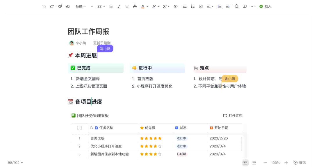 智能AI文档助手安手机版官方链接