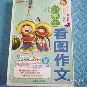 小学生写作课程：哪些推荐好，有哪些可选课程？