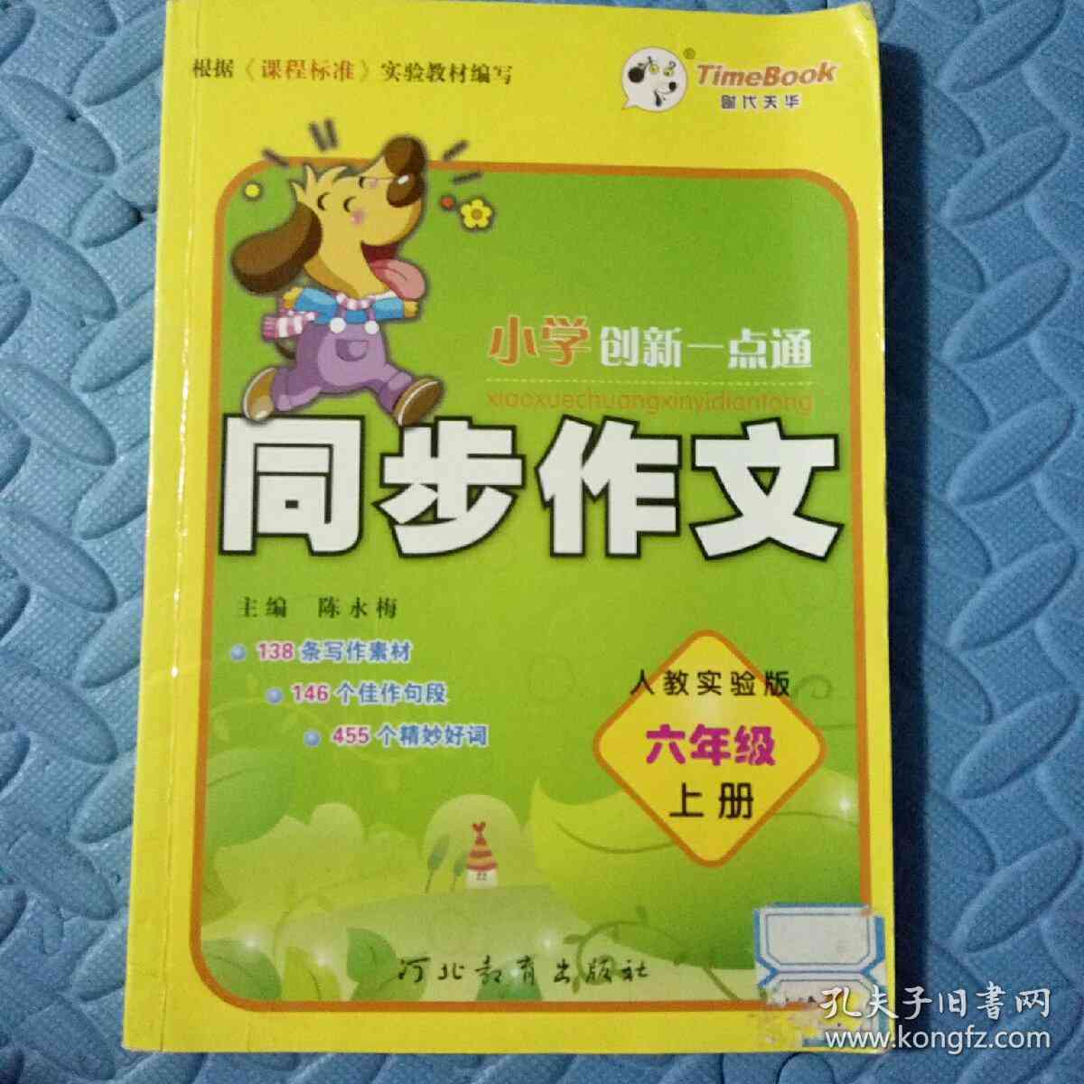 小学生写作课程：哪些推荐好，有哪些可选课程？