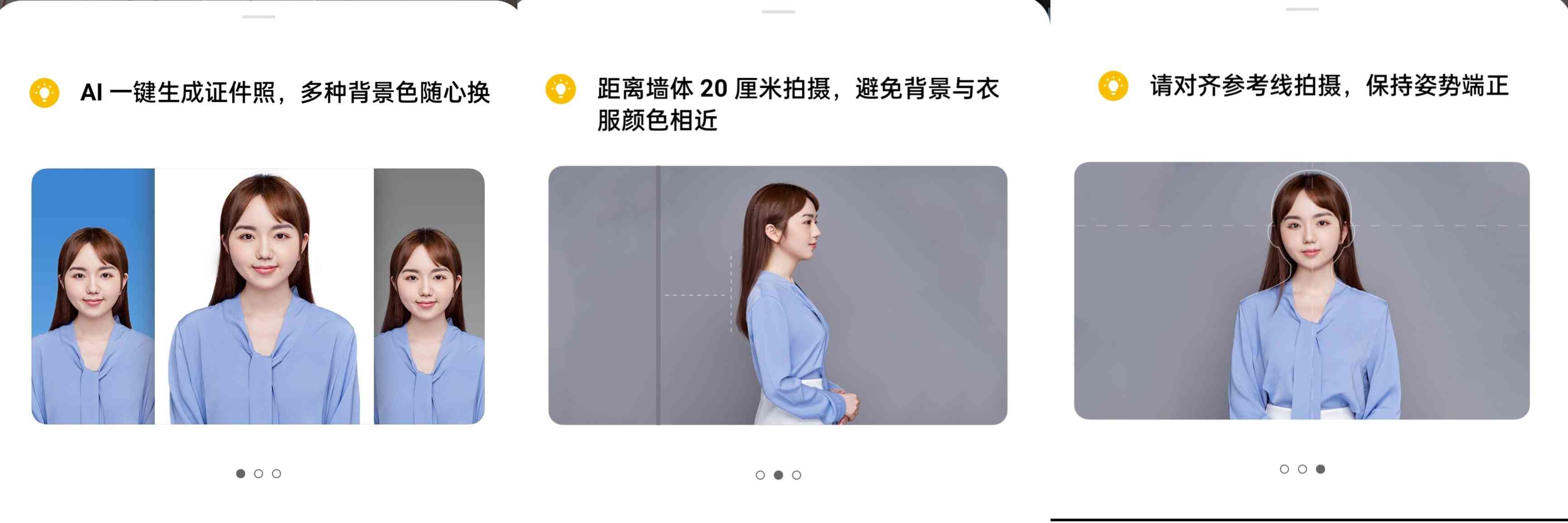 全面攻略：轻颜AI证件照制作文案技巧与常见问题解答