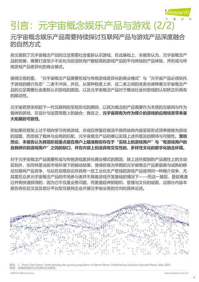 ai绘画调研报告范文怎么写：撰写技巧与优秀范例解析