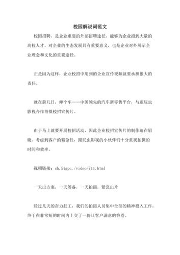 专业解说词素材库——解说文案资源集成平台