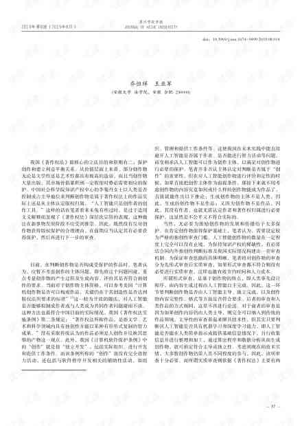 人工智能写作评估体系全新升级版：权威评分标准解读