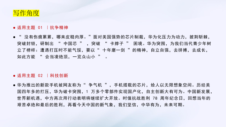 科技创新文案范本：撰写与素材整合指南