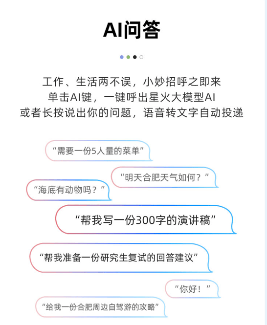 智能AI成语话题创作软件：一键生成创意文案，满足多场景写作需求