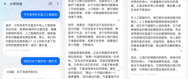 智能AI成语话题创作软件：一键生成创意文案，满足多场景写作需求