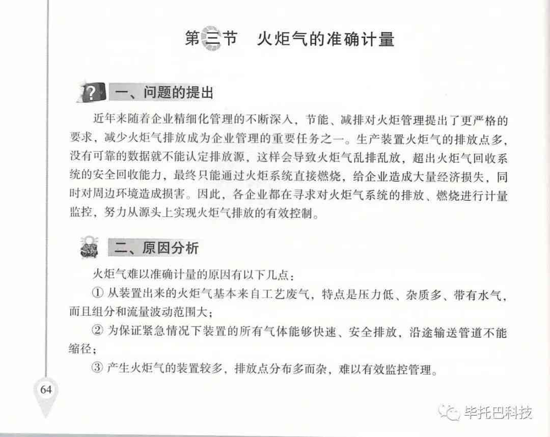 全面解读维普查重报告：如何准确查看并分析AI写作比例及应对策略