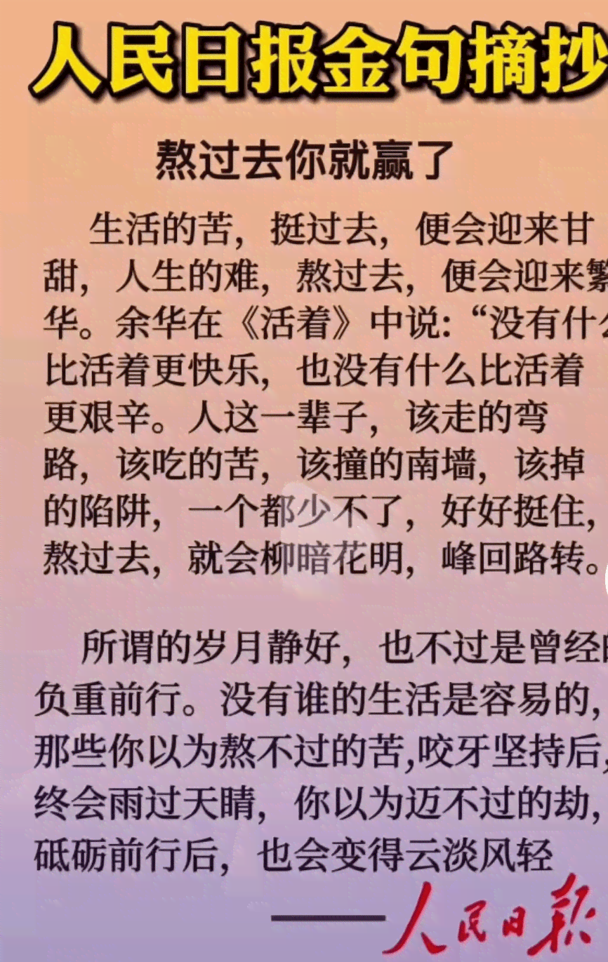 经典摘抄精选：触动心灵的文案金句集锦