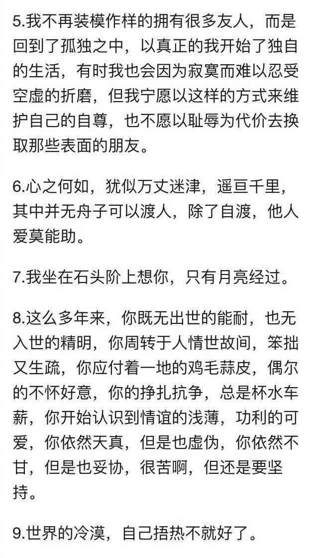 经典摘抄精选：触动心灵的文案金句集锦