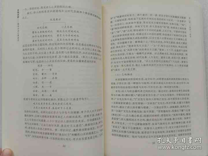 古代诗词创作与鉴：黄志浩PDF版及课后答案、基础教程与实践指南