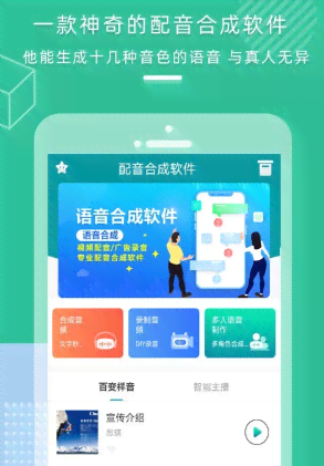 智能粤语文案AI配音工具精选：方言特色语音合成软件一览