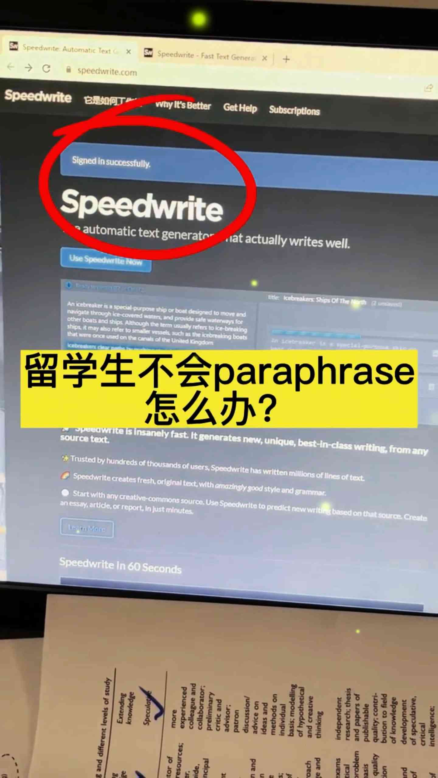 PaperPal论文写作助手：智能润色与指导伴侣