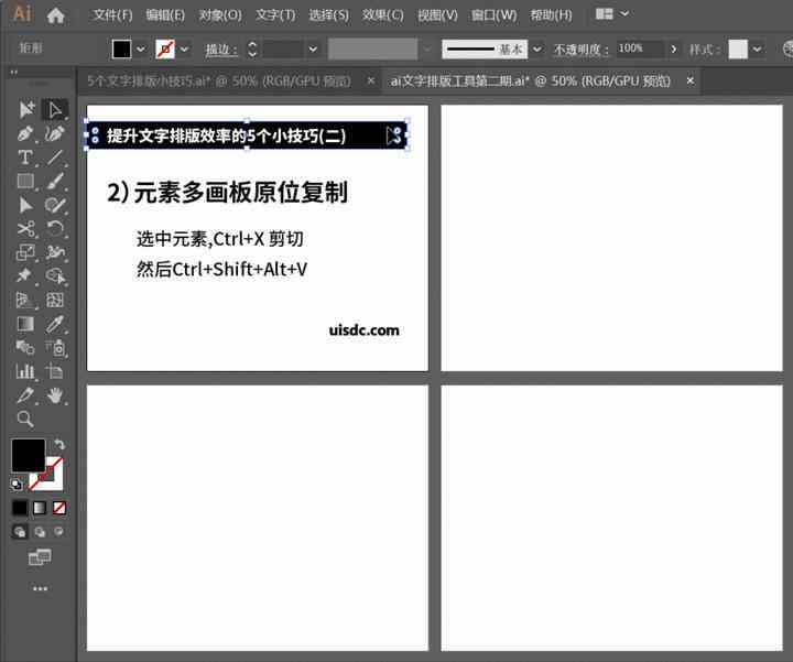 AI排版设计全攻略：从基础应用到高级技巧，全面解决排版设计问题