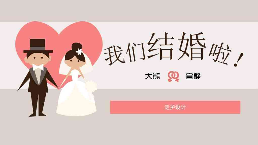 探索AI婚姻：如何撰写与AI结婚的创意文案及全方位解决方案