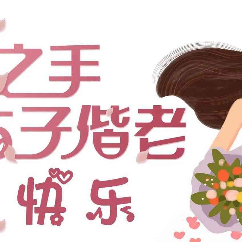 ai和自己结婚的文案