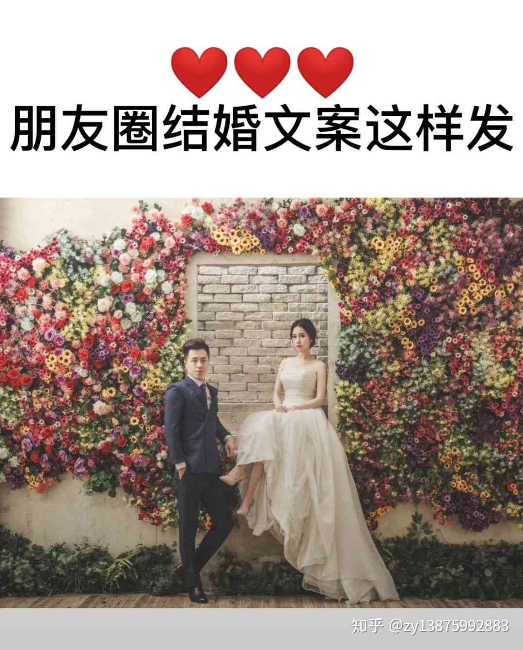 ai和自己结婚的文案