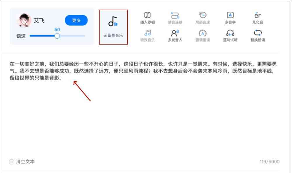 抖音AI配音：挑选工具、操作教程与语音设置指南