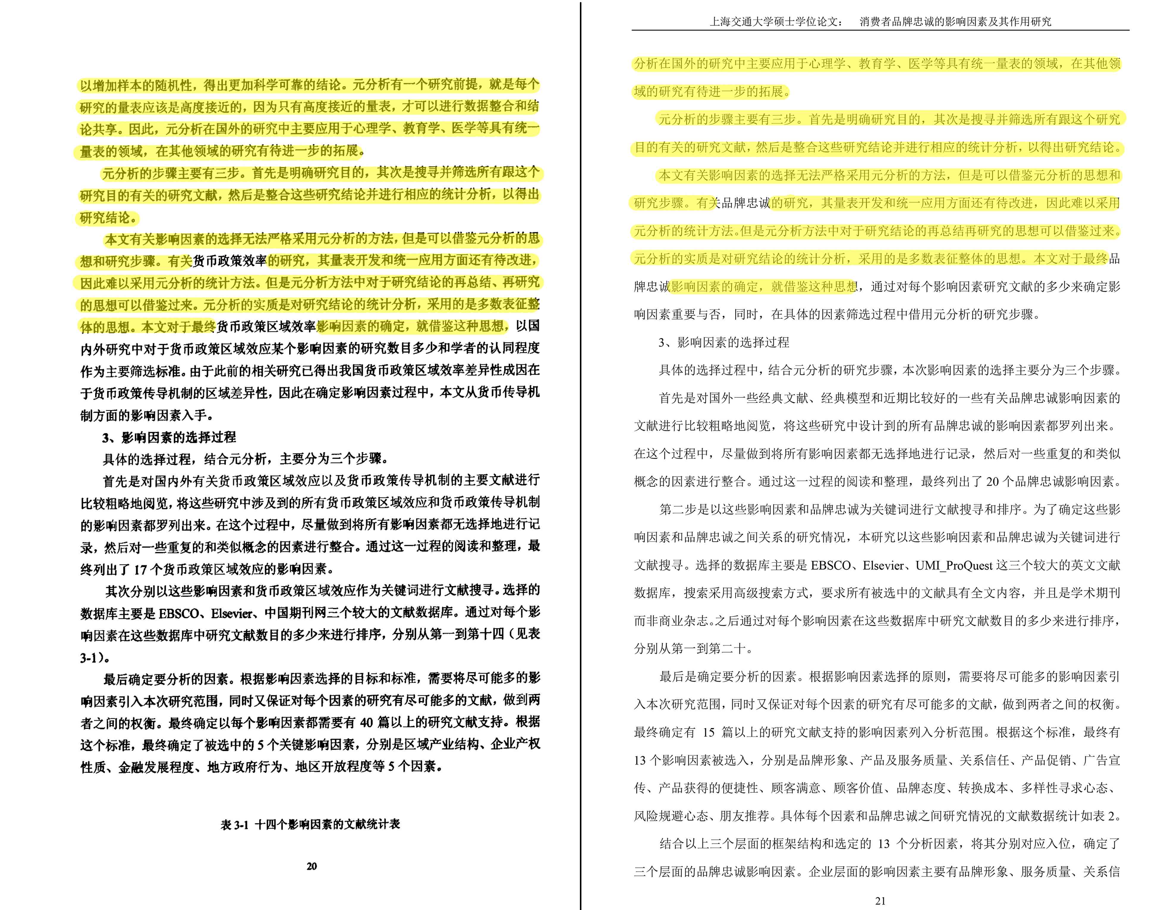 '学术论文开题报告借鉴与抄袭的界限探讨'