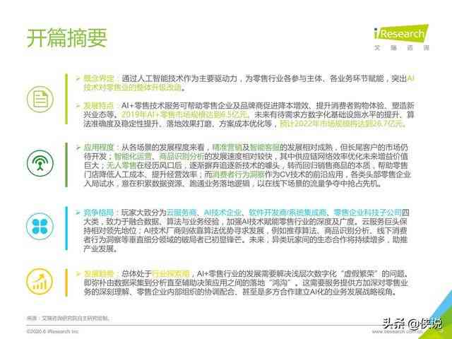 ai2020崩溃报告：全面解析AI系统出现崩溃原因及解决方案