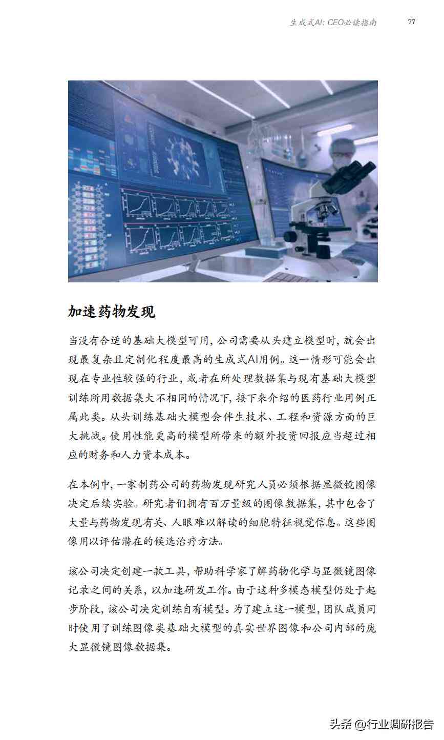 智能AI摄影：捕捉瞬间，创造非凡影像