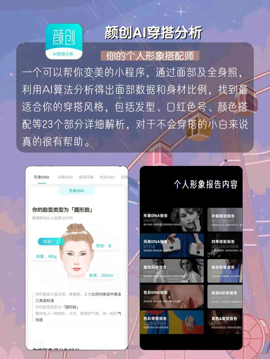 ai变脸旗袍美人文案怎么做好看：简洁方法与创意点子汇总