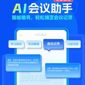 乐创AI文案助手：全方位智能写作解决方案，助您轻松解决内容创作难题