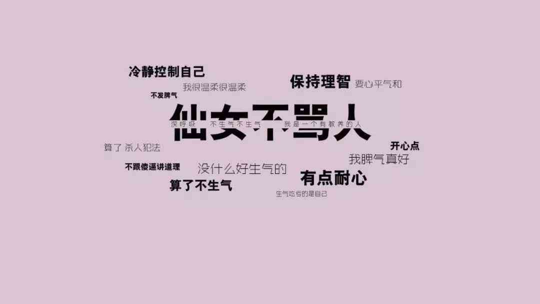 个性化女孩壁纸文字设计：全面收录情感、励志、趣味主题，满足不同用户需求