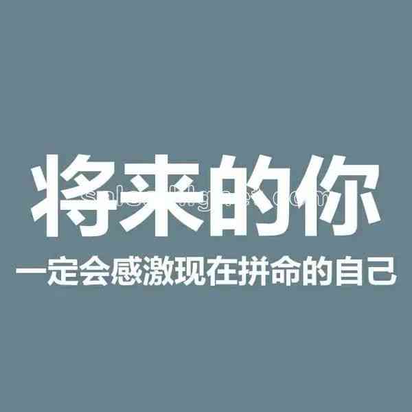 女生壁纸文案：励志伤感简短文字合集