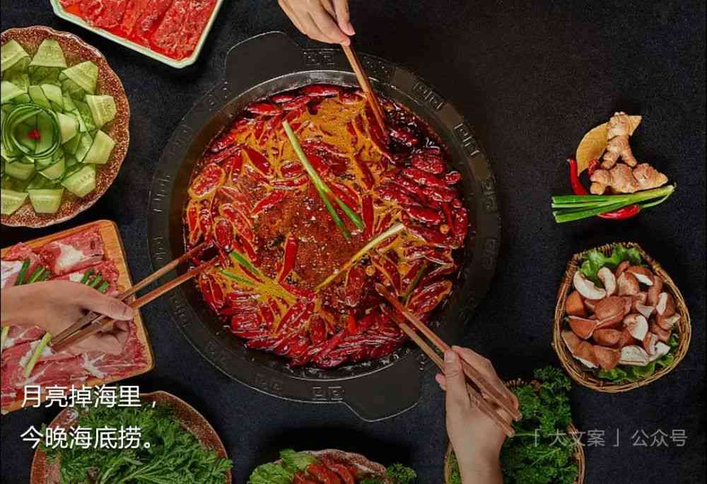 美食火锅文案AI：短句治愈朋友圈，干净简短必备标题