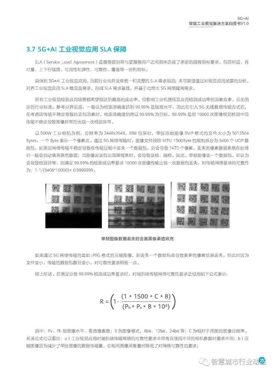 深度解析：工业AI视觉计包算法的综合性能评估与实验报告总结