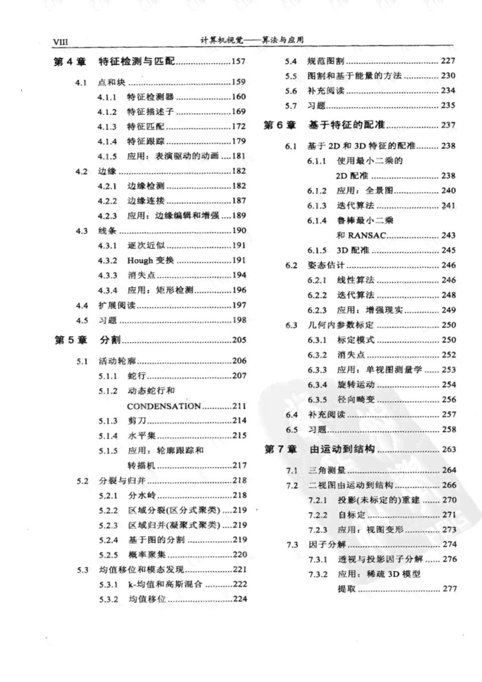 《基于深度学的工业AI视觉计包系统算法性能分析与实验报告》