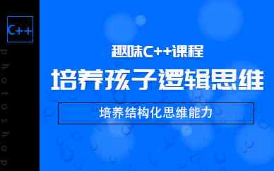 儿机器人编程启教程：从基础到进阶的全面教学指南