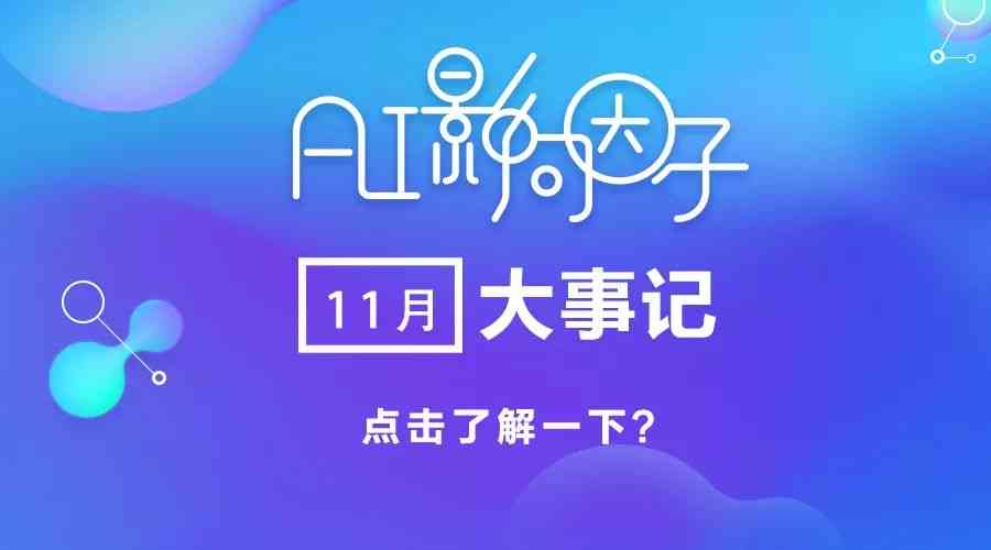 关于AI写实的文案素材摘抄与整合