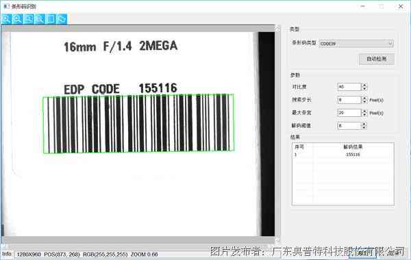 智能AI条码插件：一键生成含数字信息的二维码脚本