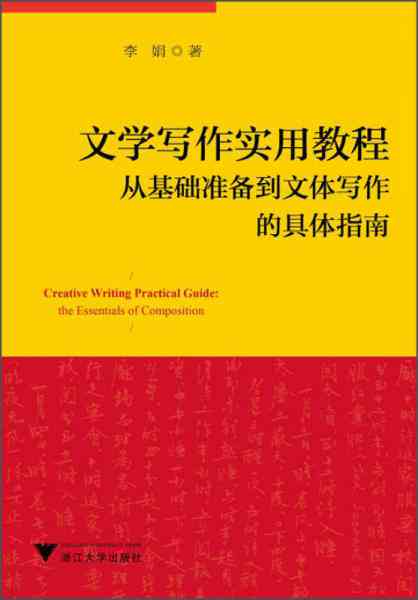 AI创作专家全面教程：云端与实用技巧指南