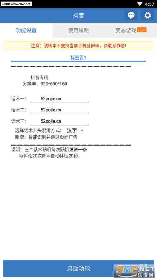 抖音脚本怎么写教程：从入门到精通的系统教学