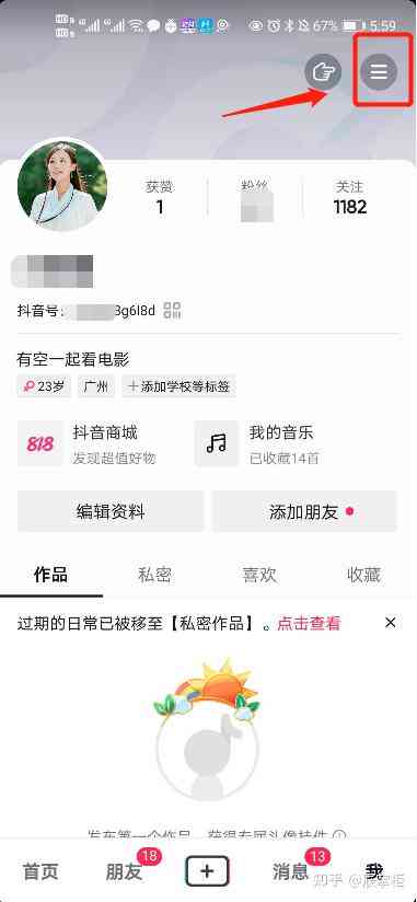 抖音脚本怎么写教程：从入门到精通的系统教学